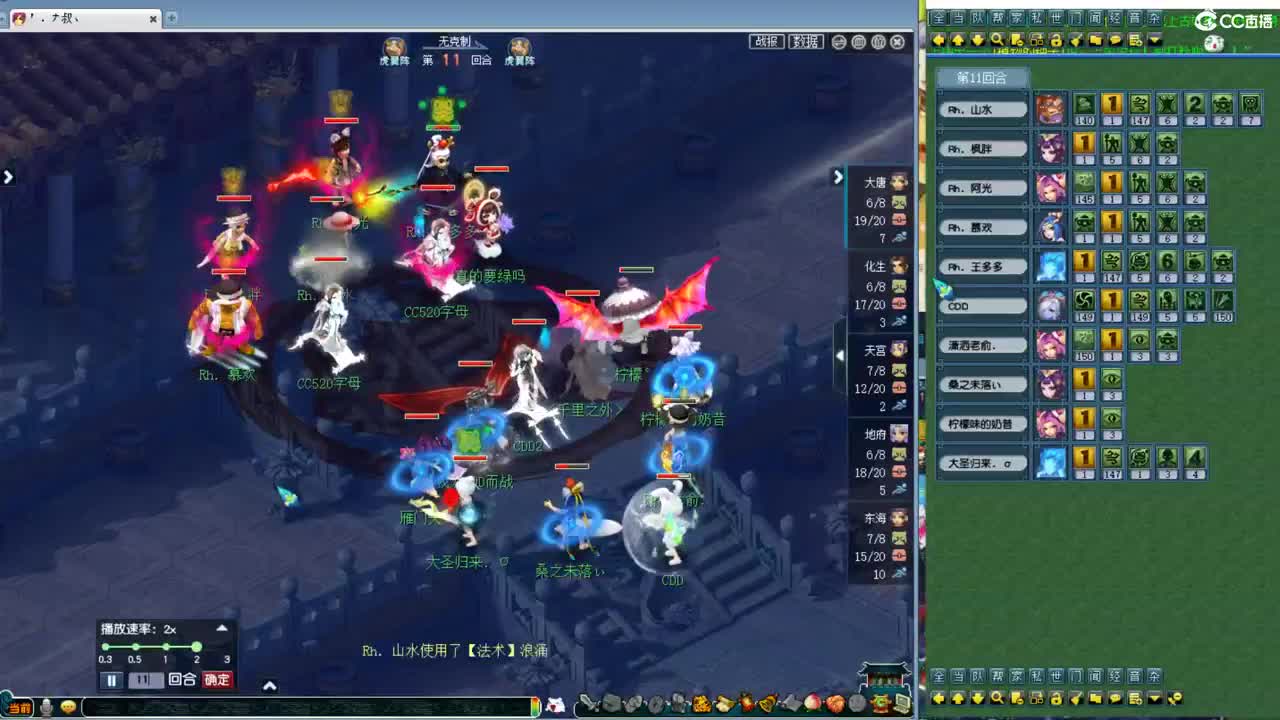 神威第一分析师 第3段