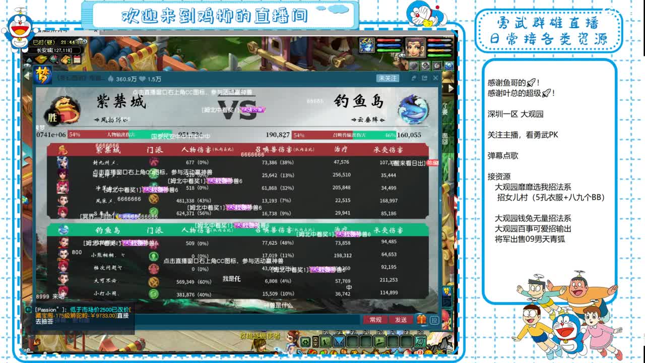 大观园勇武！群雄招队友！ 第1段