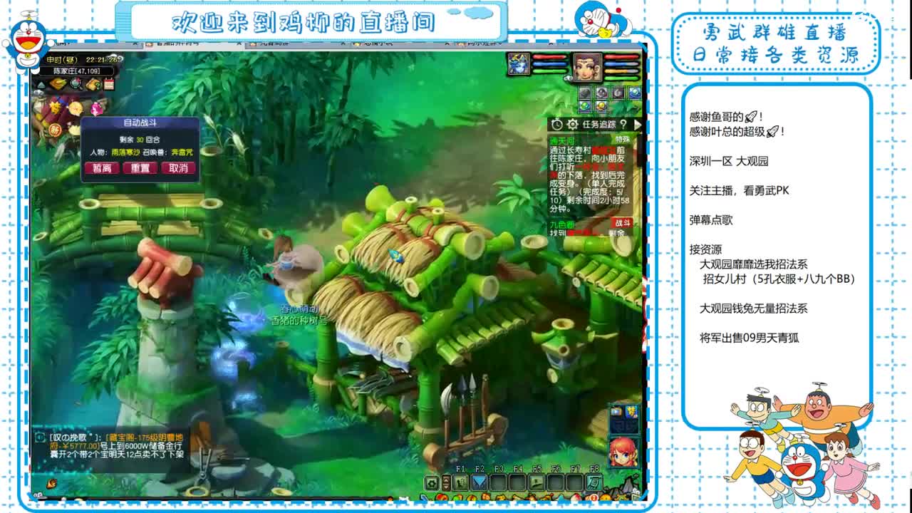 大观园勇武！群雄招队友！ 第2段