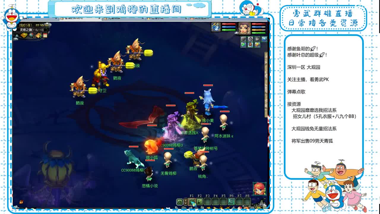 大观园勇武！群雄招队友！ 第3段