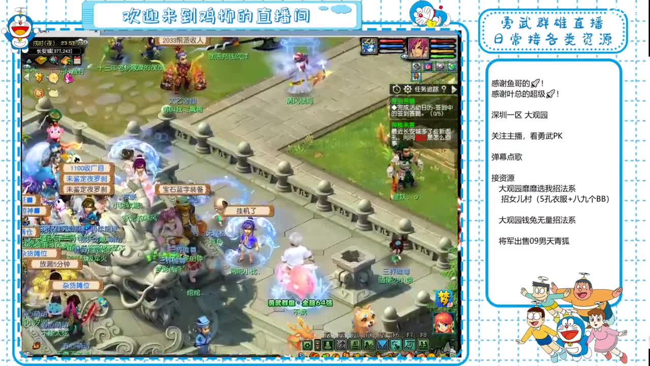 大观园勇武！群雄招队友！ 第5段