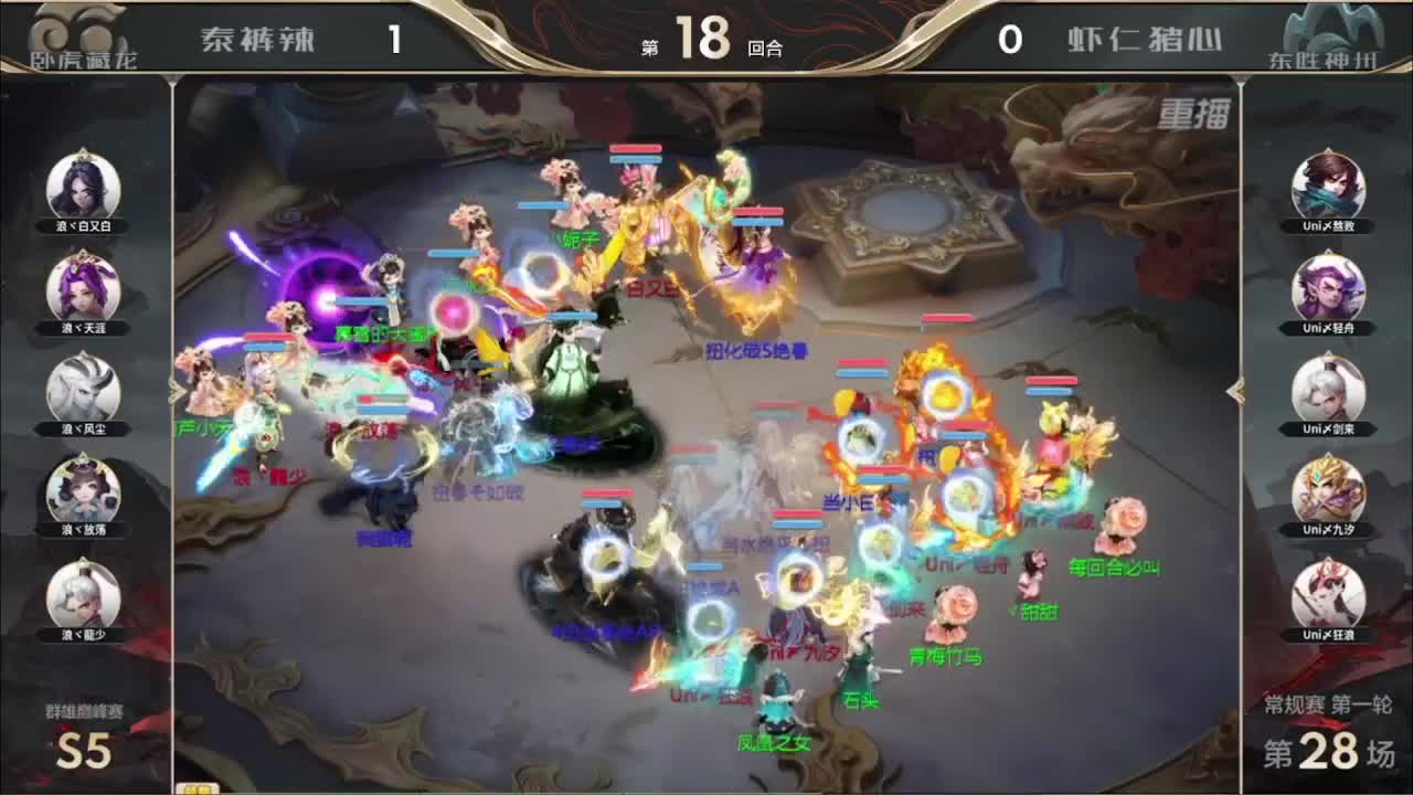 S5巅峰赛，第一估价出号师 第2段