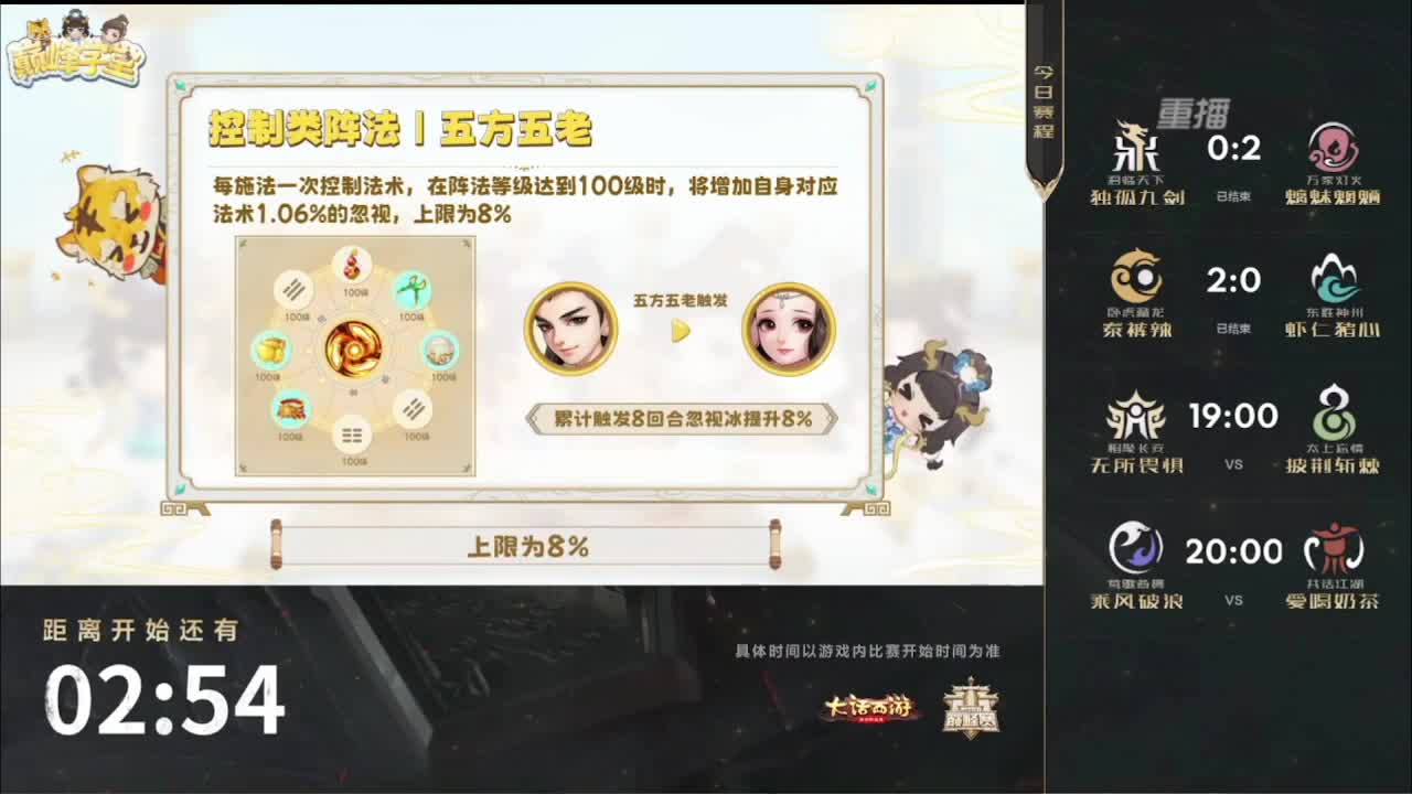 S5巅峰赛，第一估价出号师 第3段