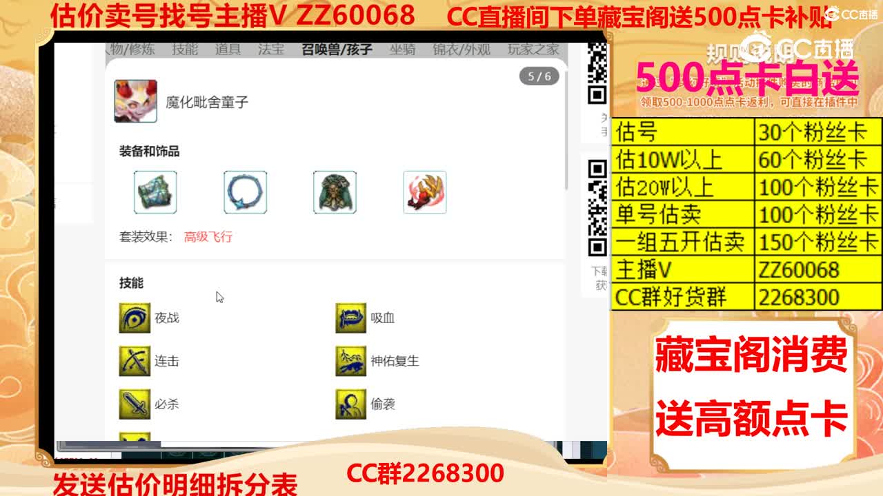 【主播点评】44578603