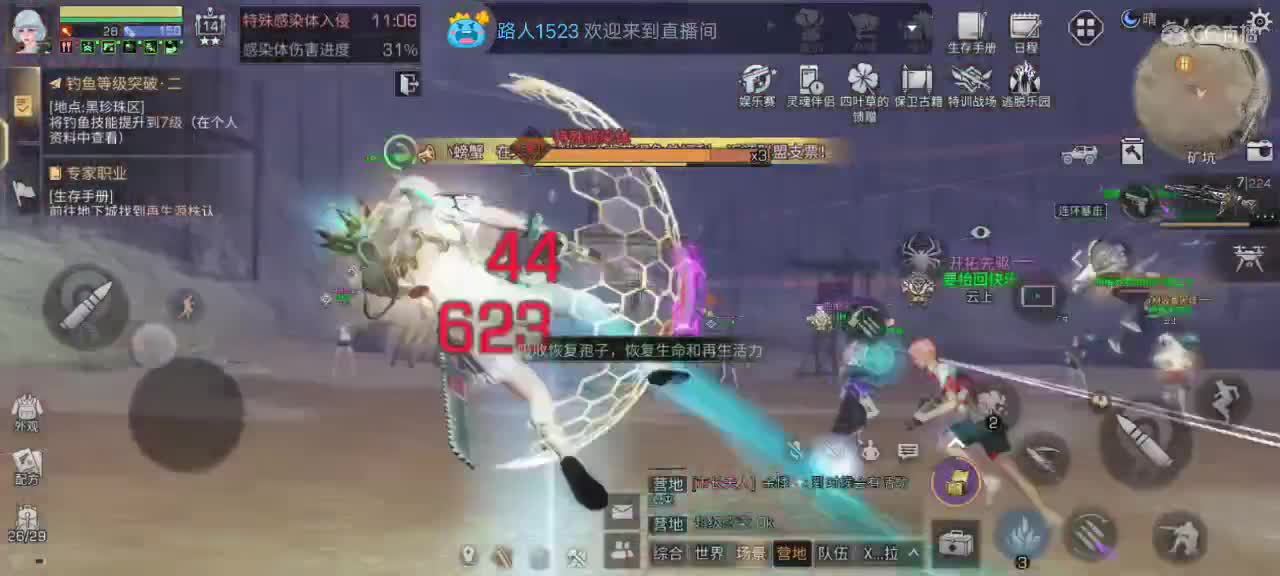 30换两套CC时装秒到 第3段