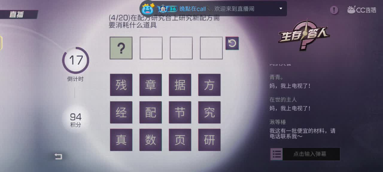 30换两套CC时装秒到 第6段