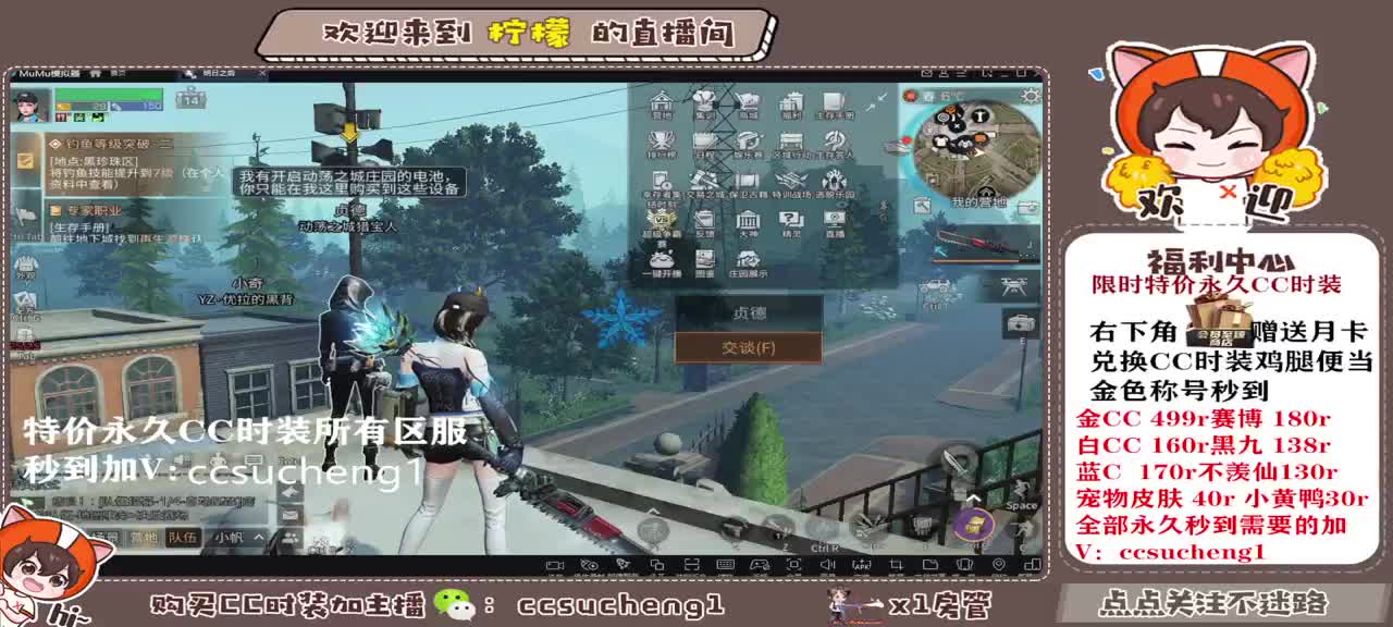 30换两套CC时装秒到 第8段
