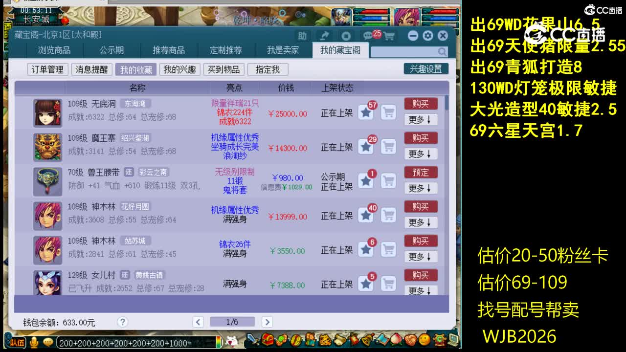 【主播点评】无底洞