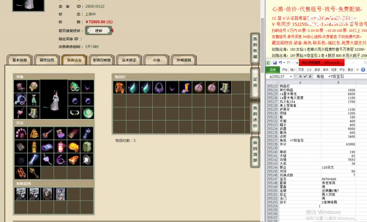 傲雪凌霜190女鬼72000