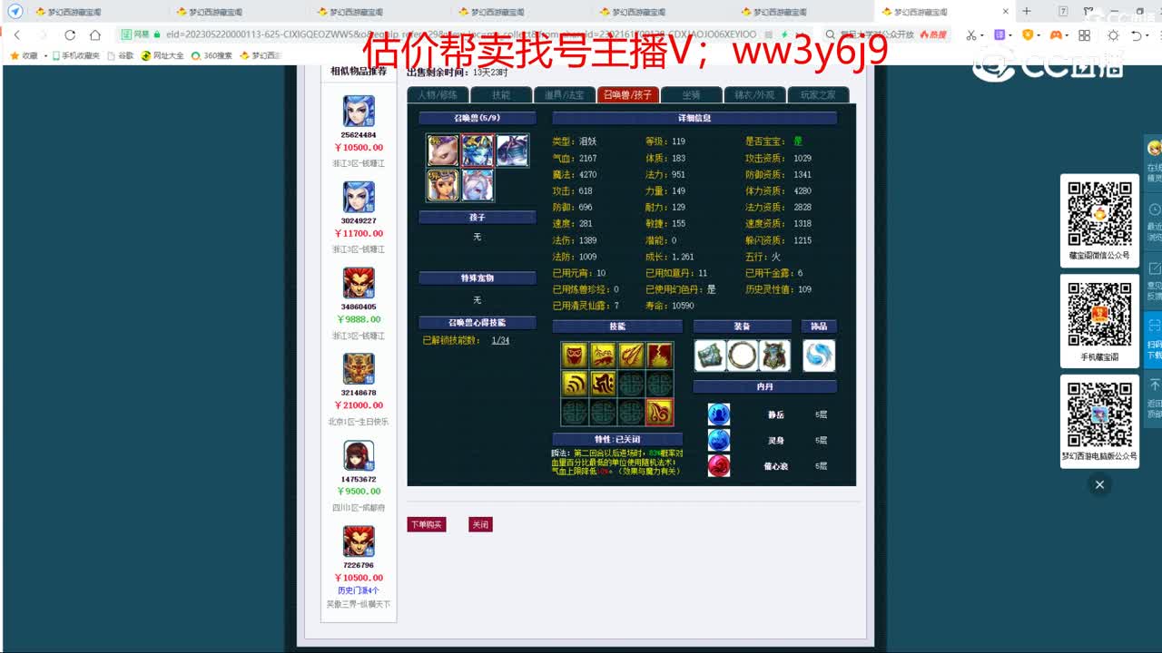 【主播点评】无底洞