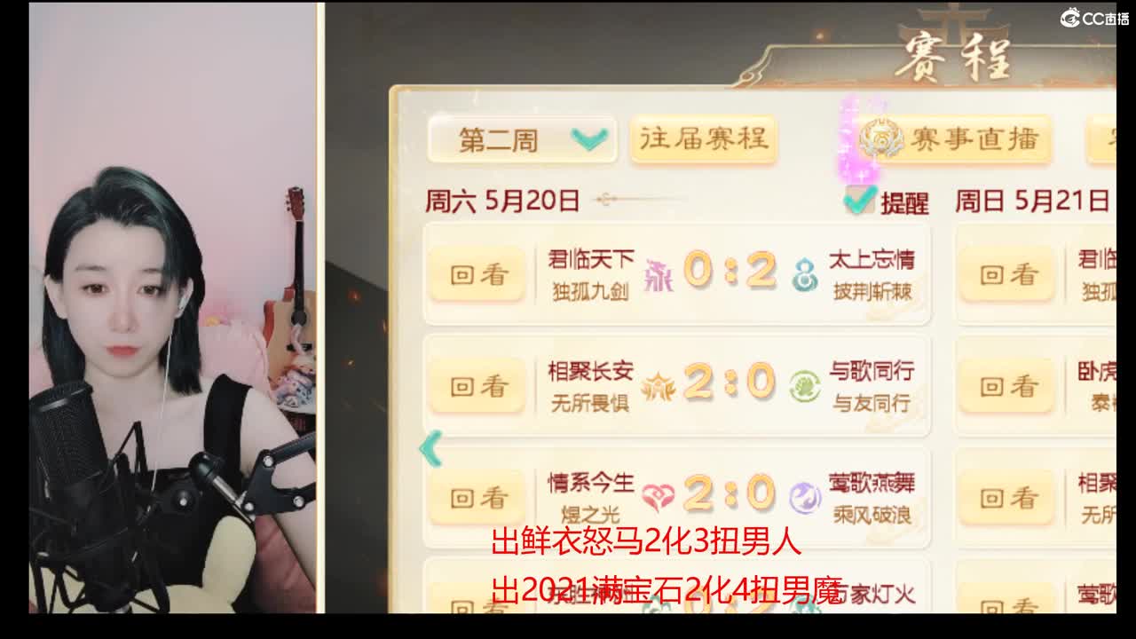 接估号 找号 200 日常 第2段