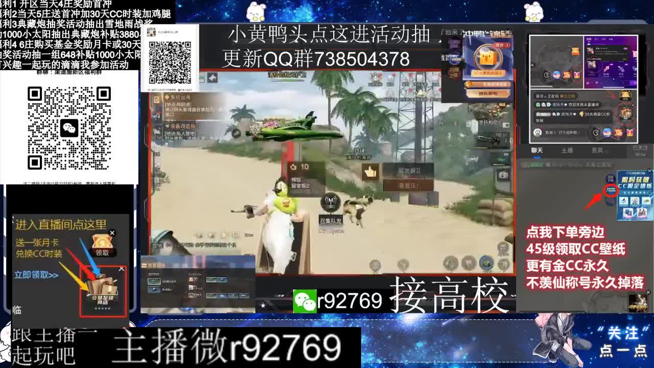 永久CC30兑换鸡腿30天CC 第3段