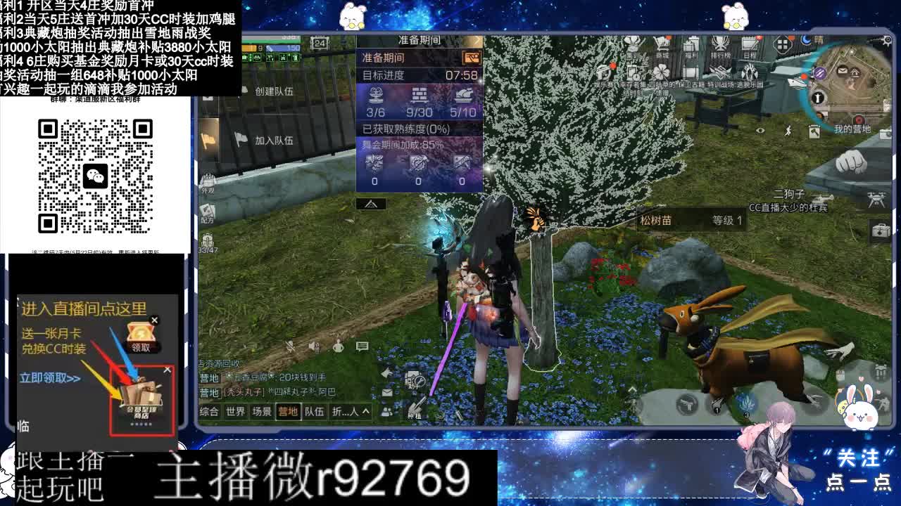 永久CC30兑换鸡腿30天CC 第4段