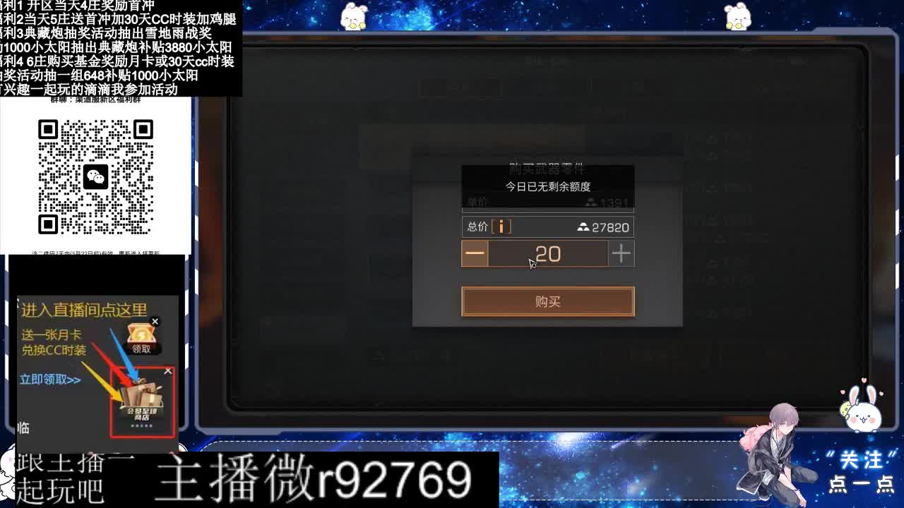 永久CC30兑换鸡腿30天CC 第5段