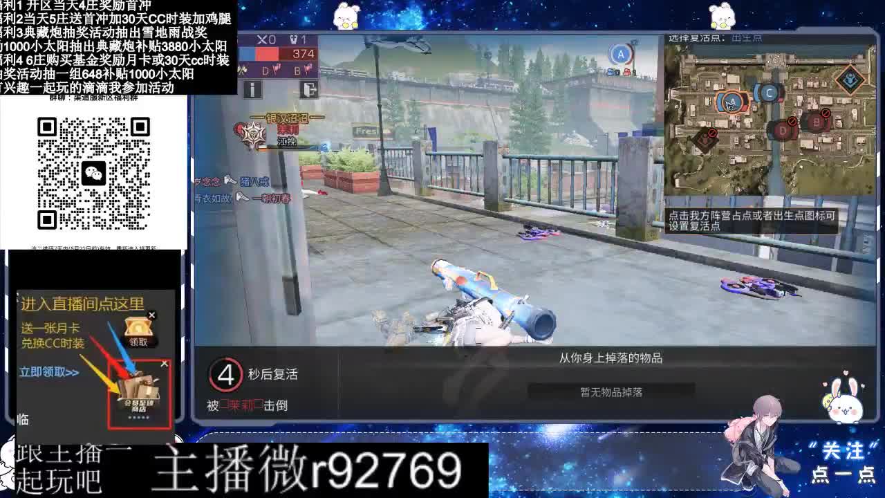 永久CC30兑换鸡腿30天CC 第6段