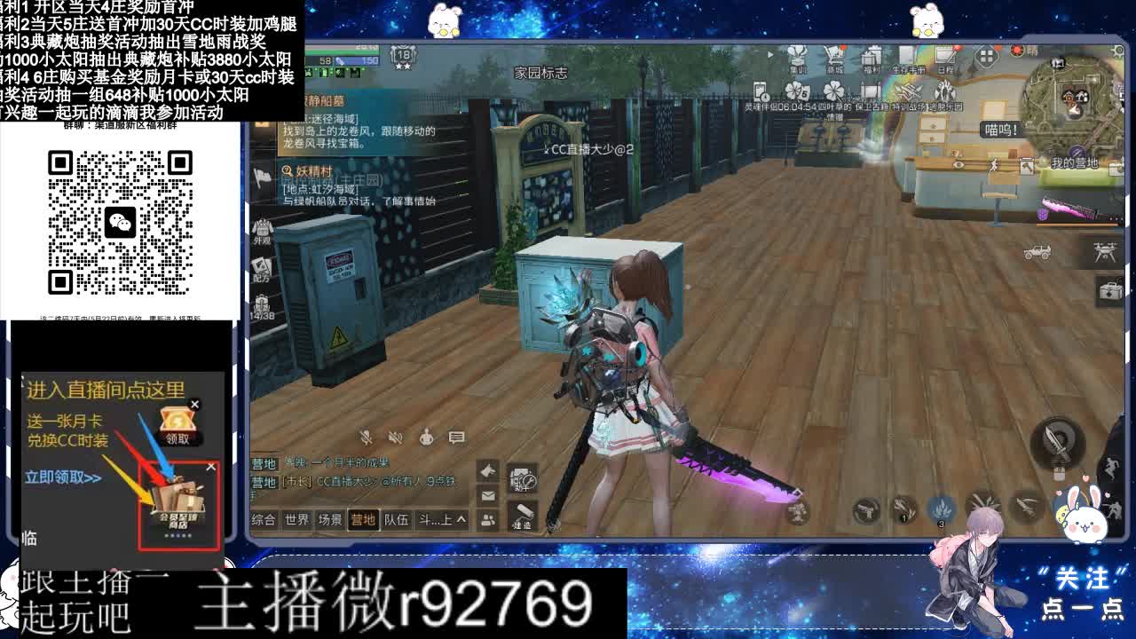 永久CC30兑换鸡腿30天CC 第7段