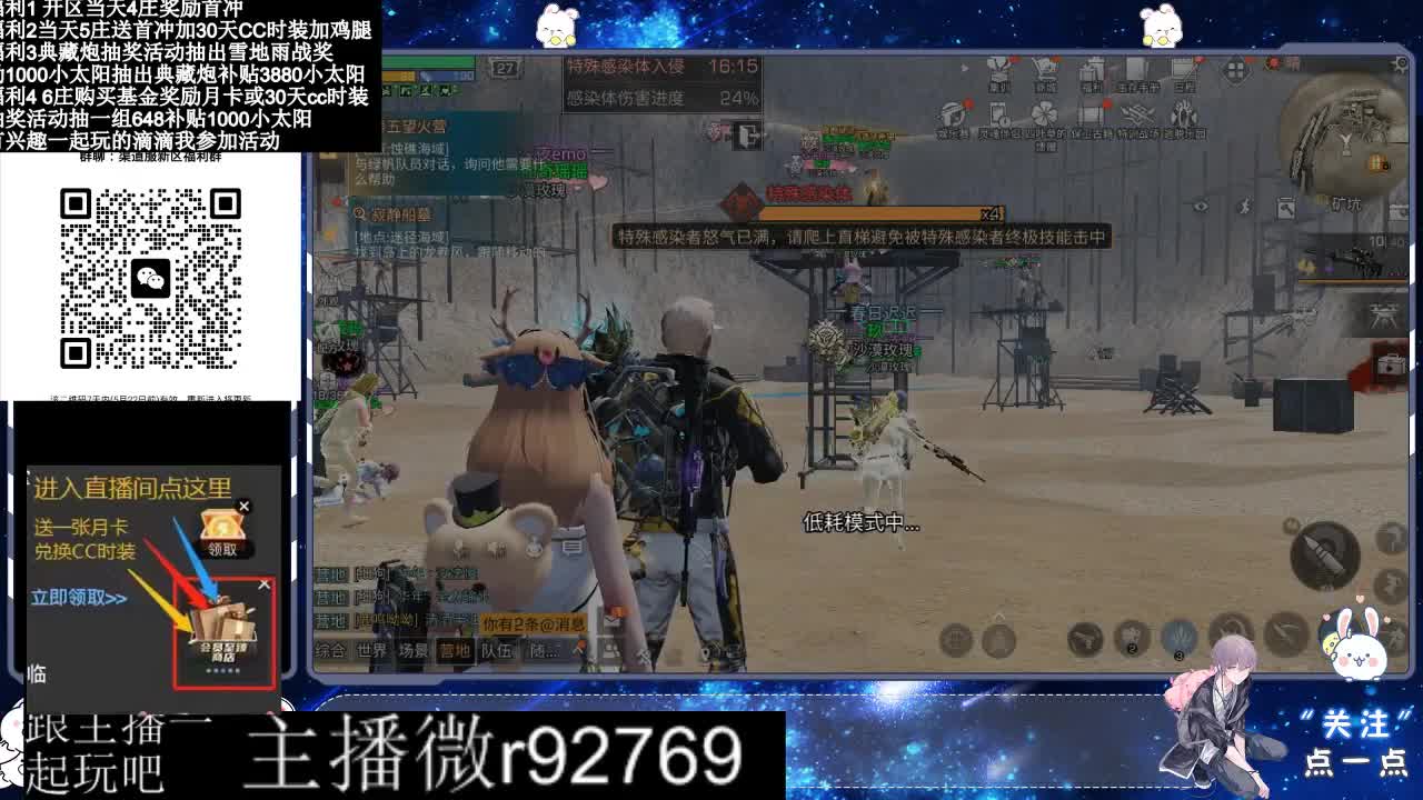 永久CC30兑换鸡腿30天CC 第8段
