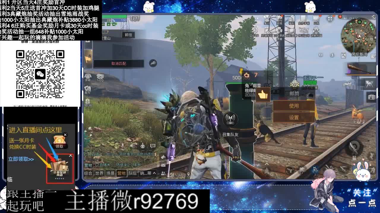 永久CC30兑换鸡腿30天CC 第9段