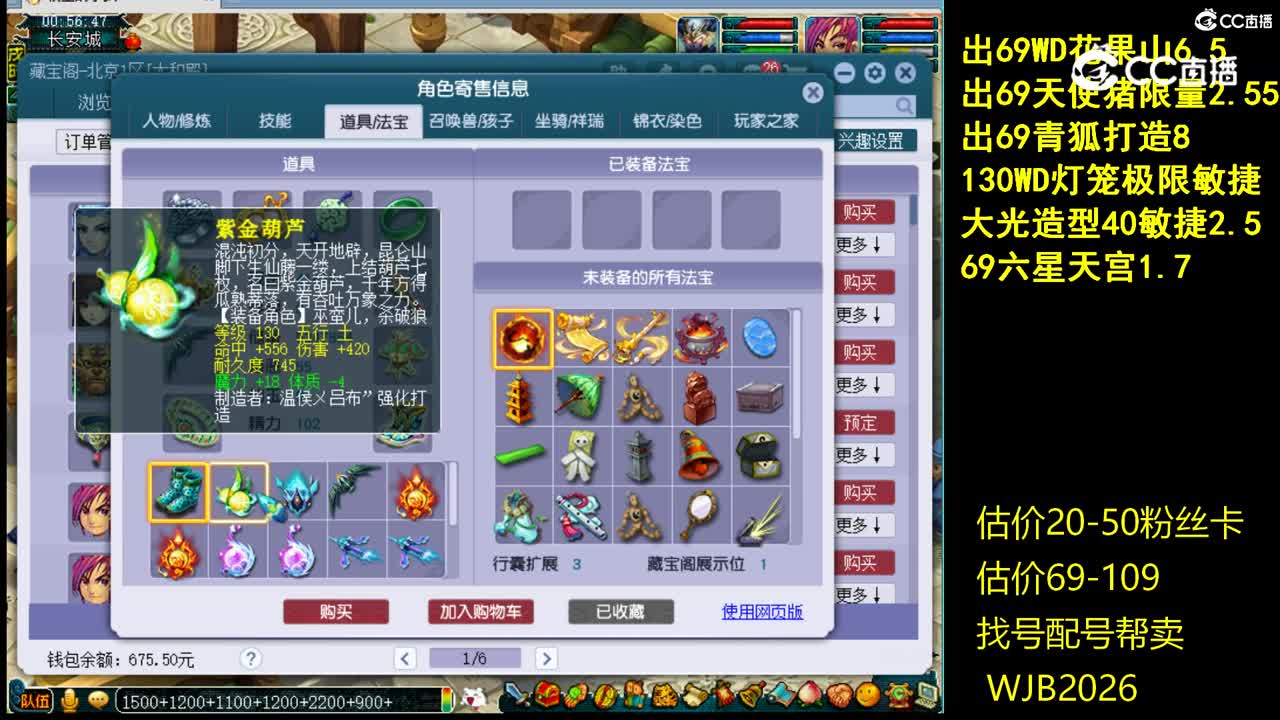 【主播点评】魔王寨