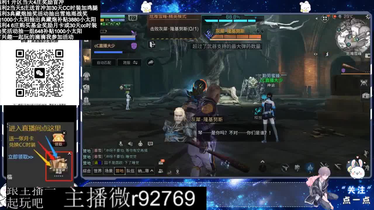 永久CC30兑换鸡腿30天CC 第10段