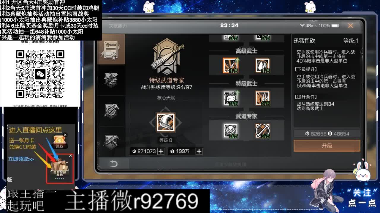 永久CC30兑换鸡腿30天CC 第12段
