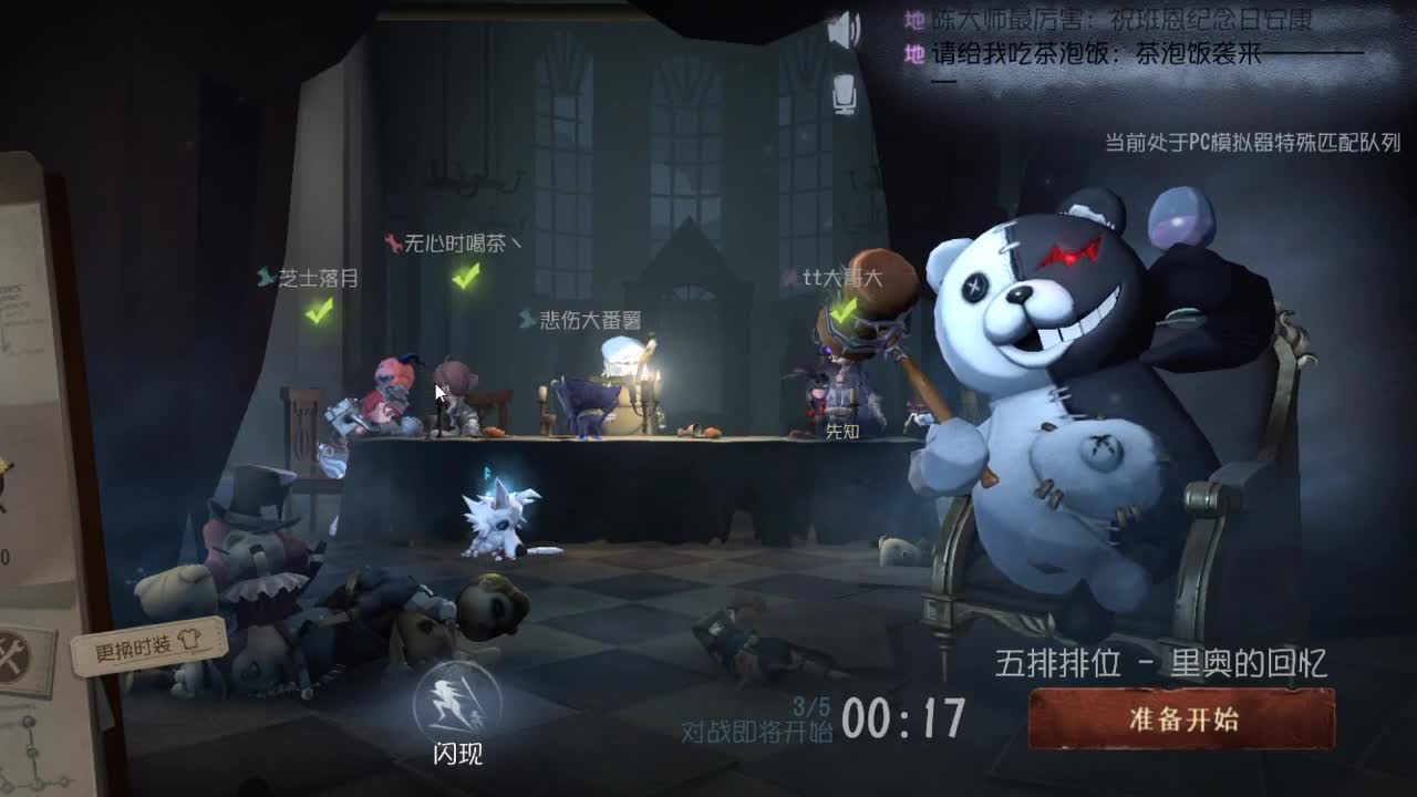 人屠双皇快乐匹配~ 第5段