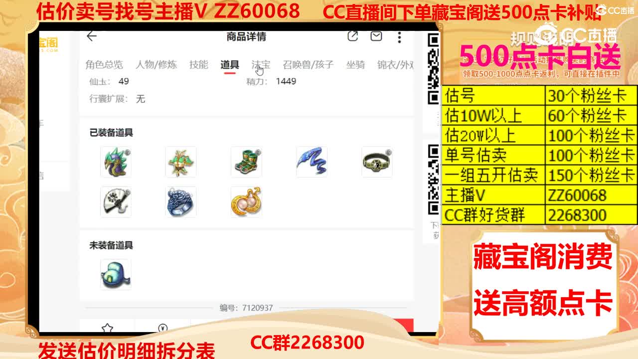 【主播点评】13053605