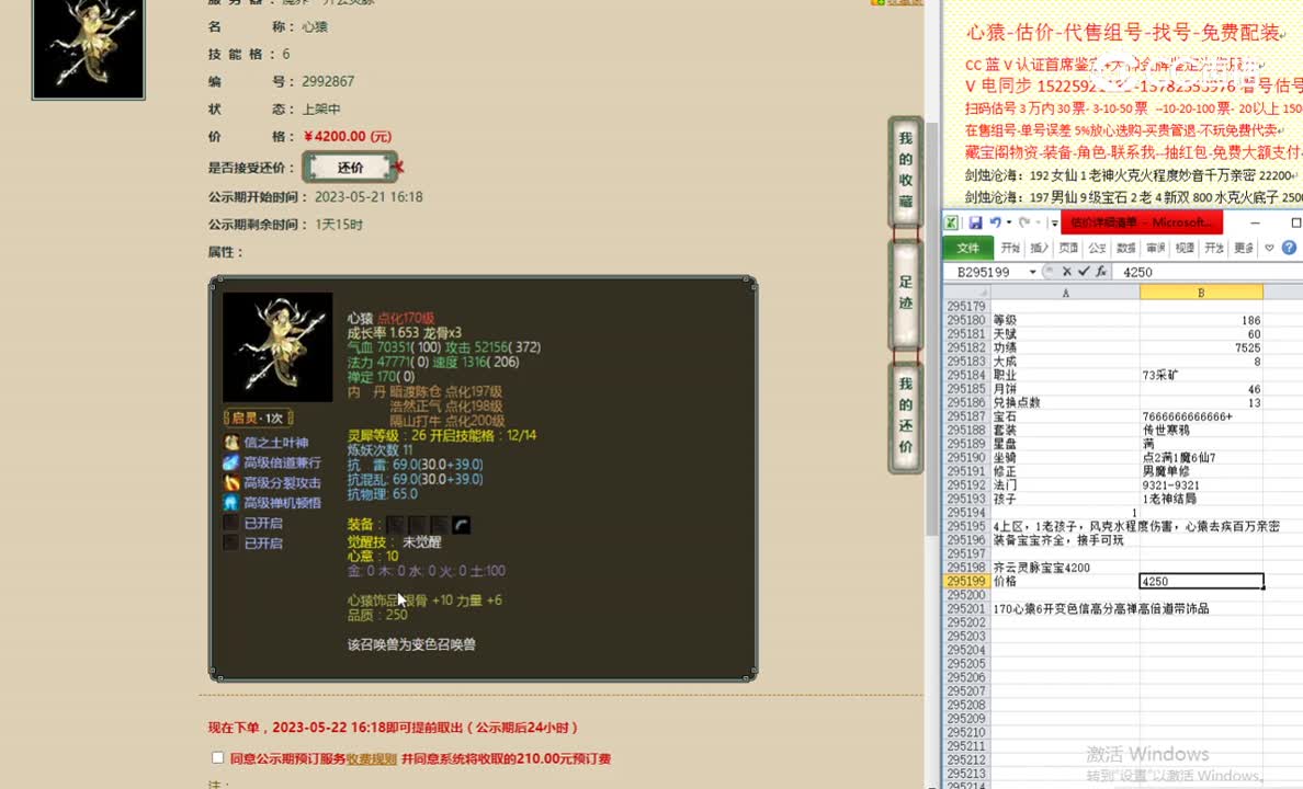 齐云灵脉宝宝4200