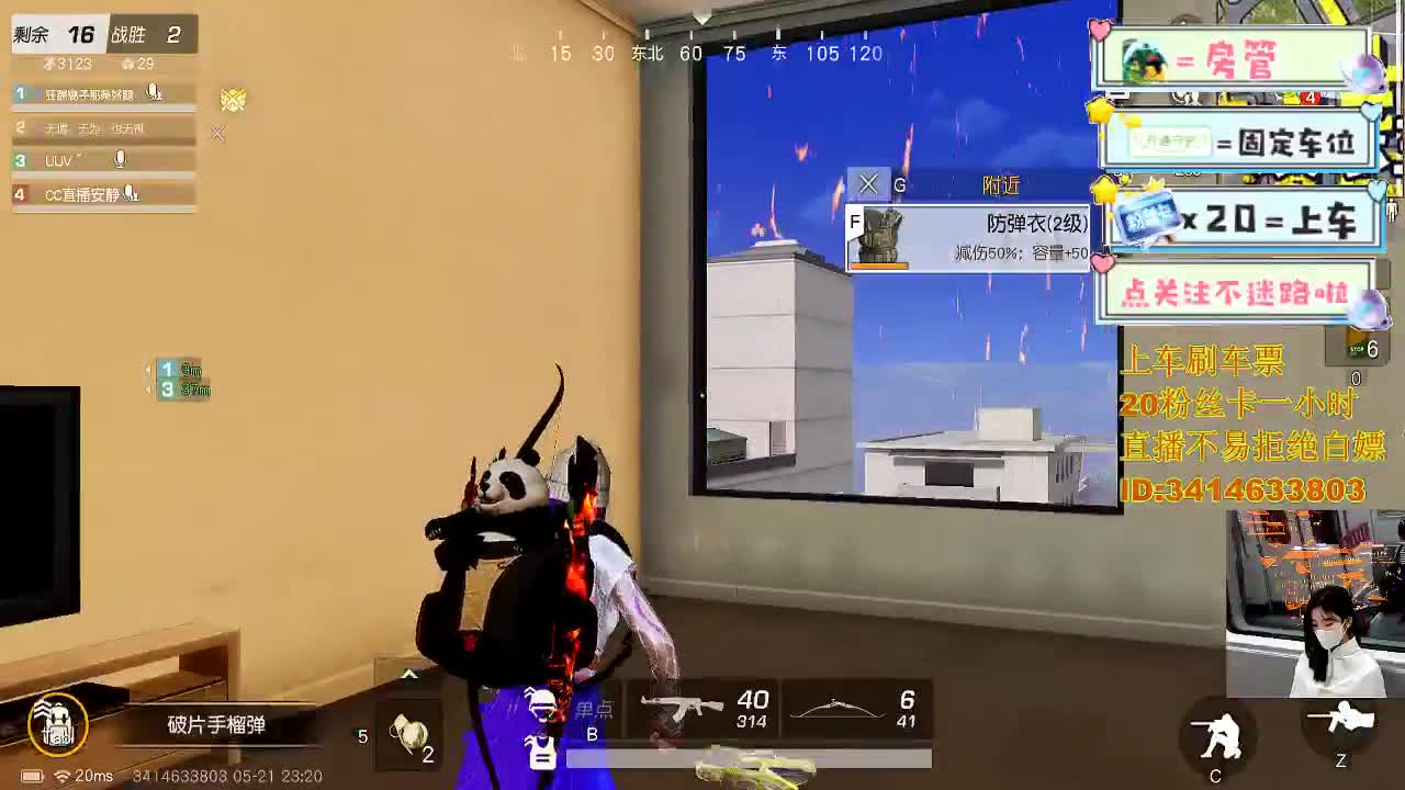 5.17就让大雨落下 第12段