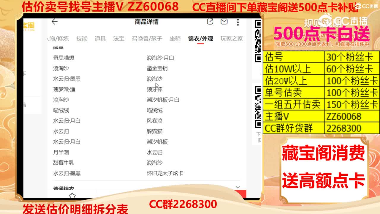 【主播点评】13426103