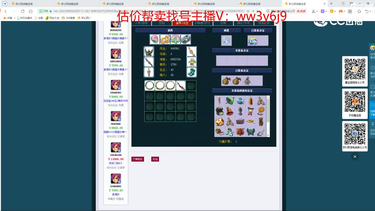 【主播点评】神木林