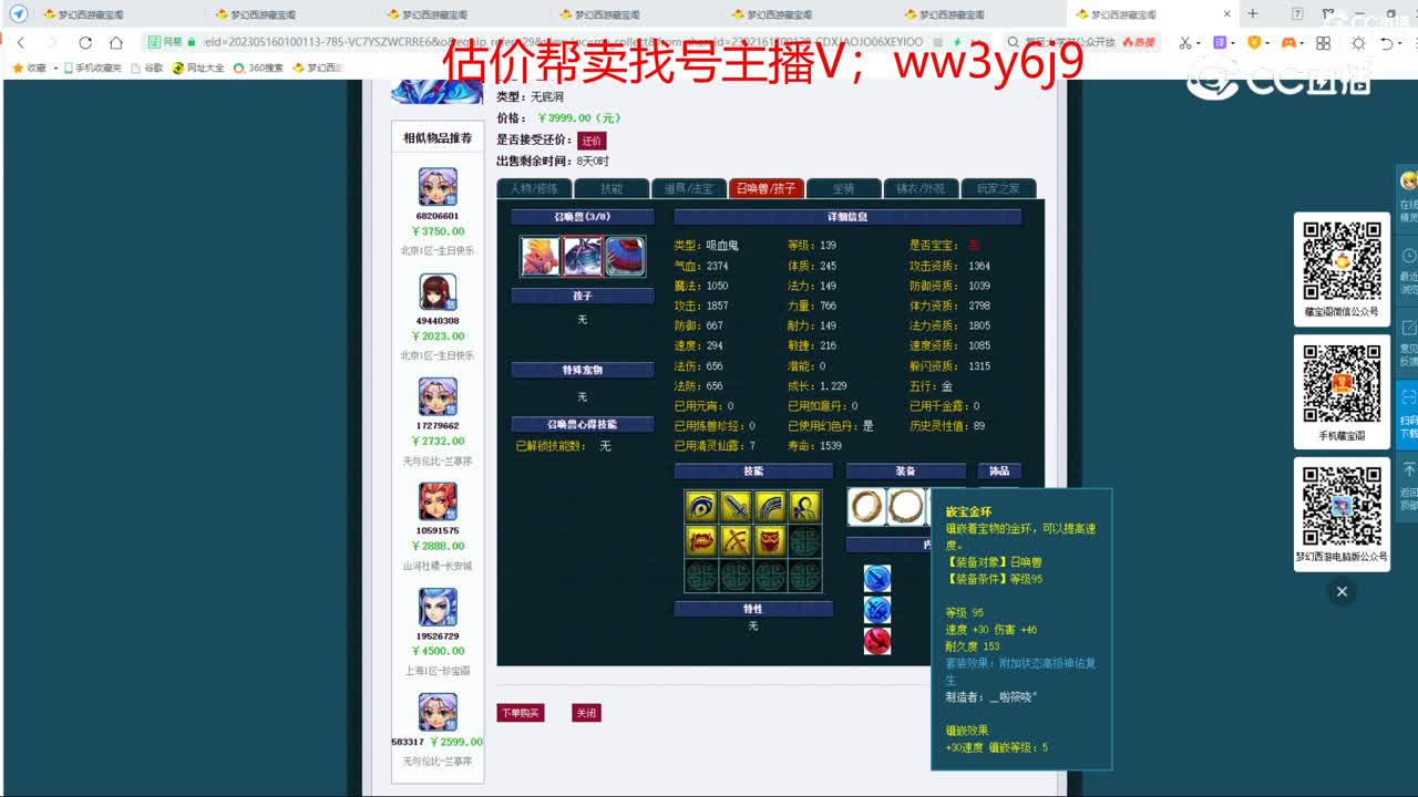 【主播点评】无底洞