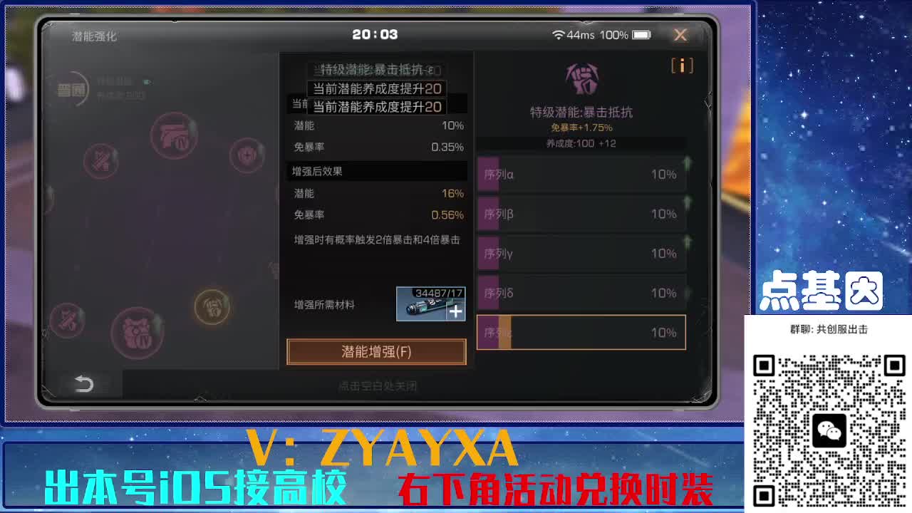 共创服出击！永久全C秒到 第1段