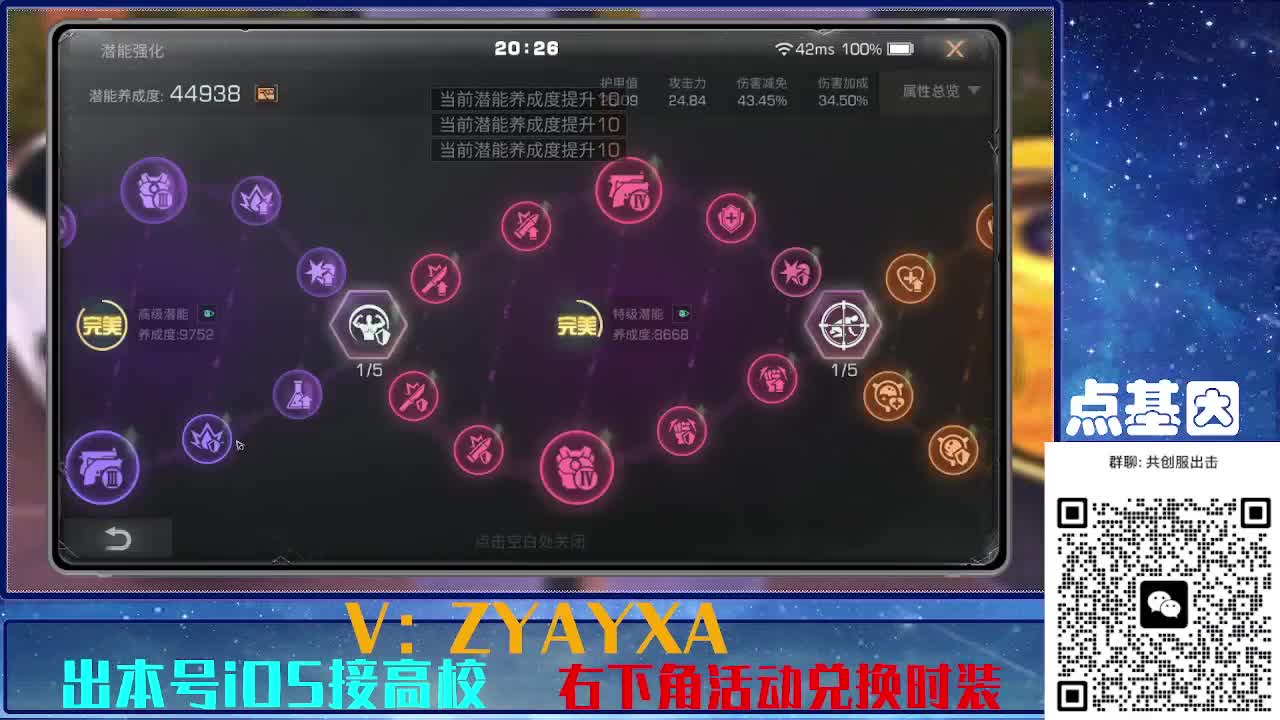 共创服出击！永久全C秒到 第2段