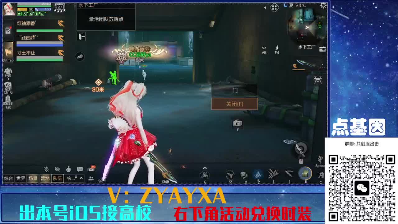 共创服出击！永久全C秒到 第3段