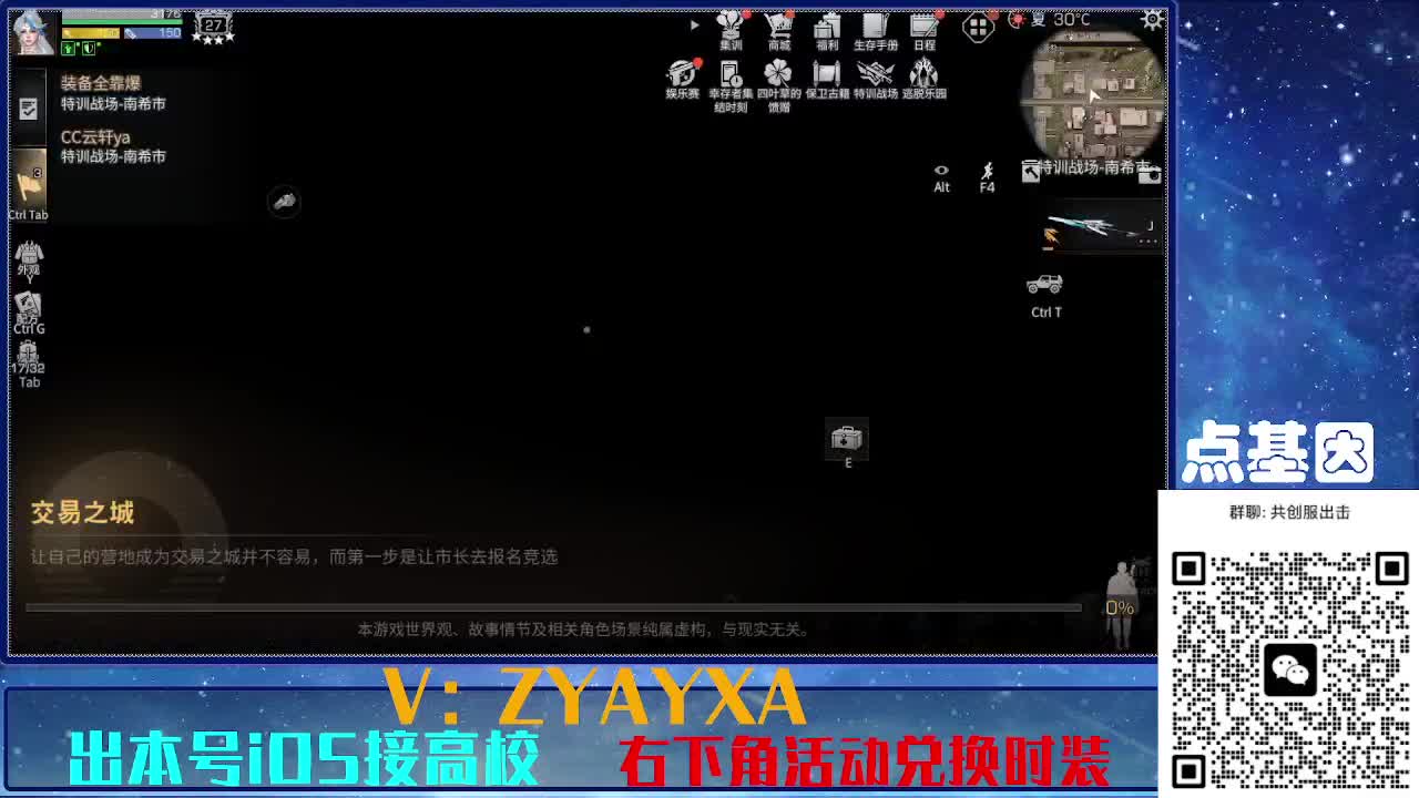 共创服出击！永久全C秒到 第4段