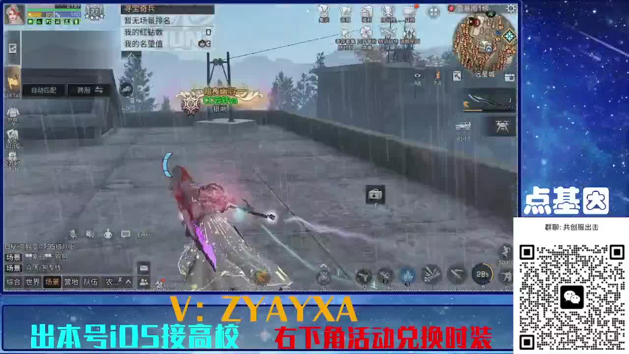 共创服出击！永久全C秒到 第6段