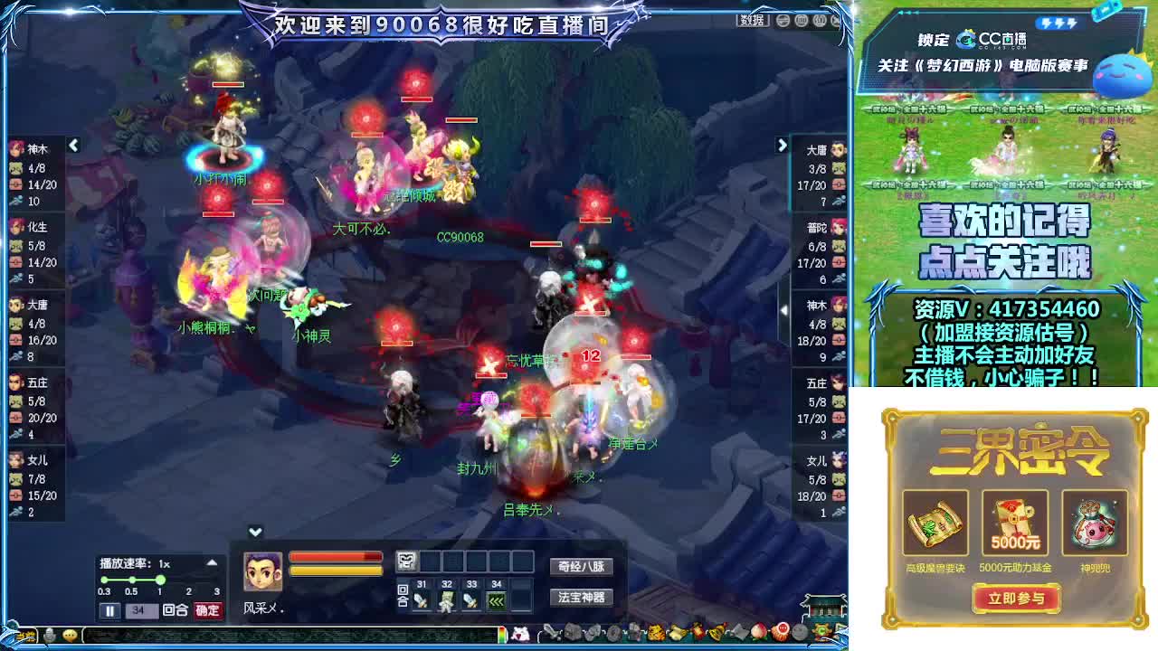 第一视角直播服战！ 第1段