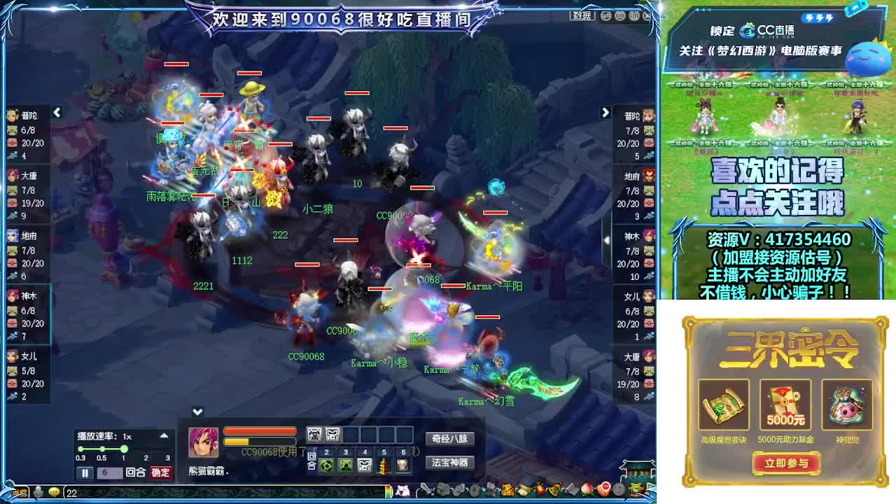 第一视角直播服战！ 第2段