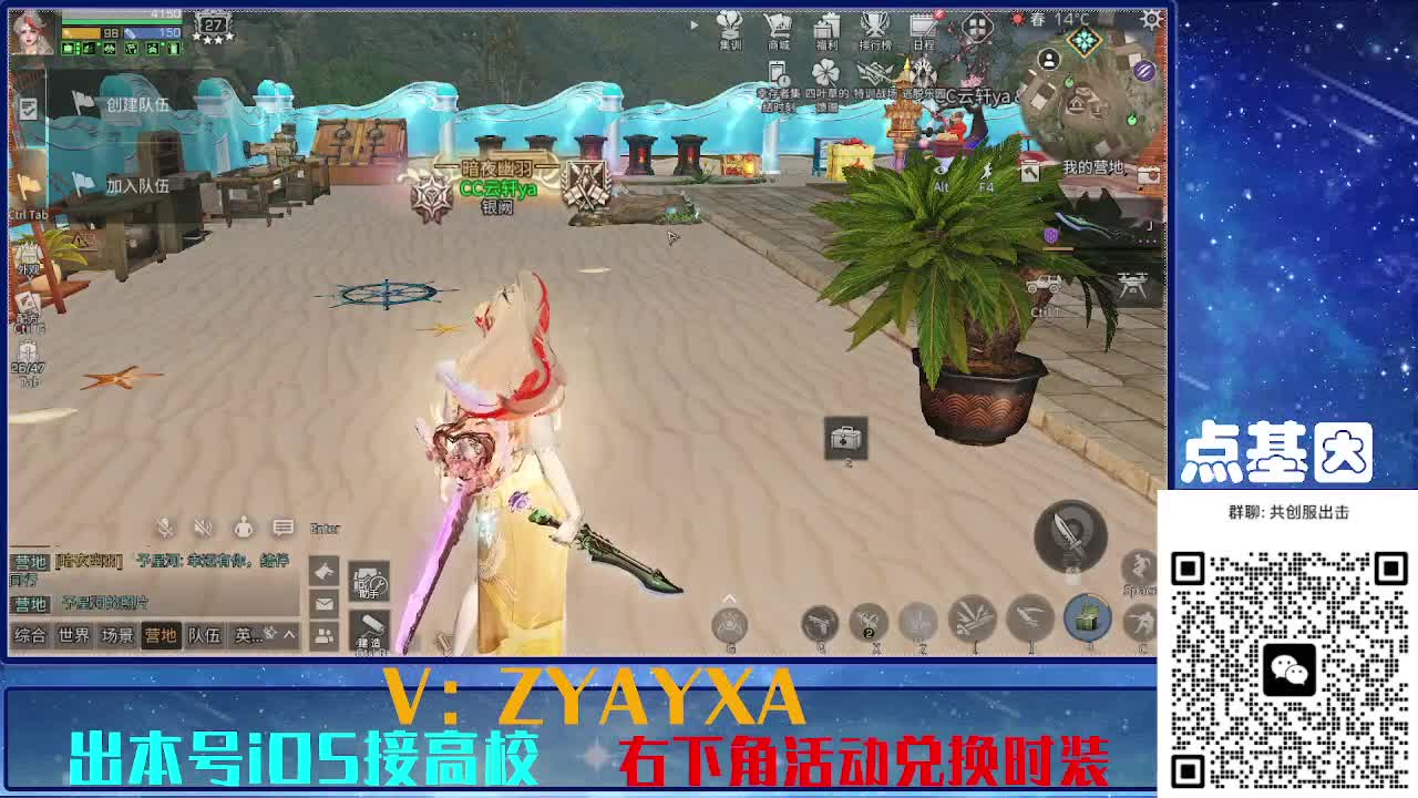 共创服出击！永久全C秒到 第8段