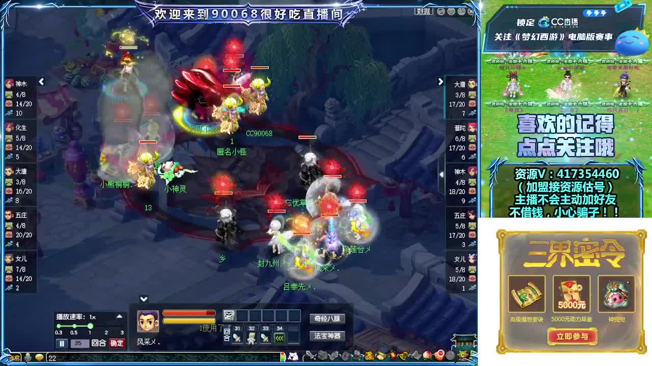 第一视角直播服战！ 第3段