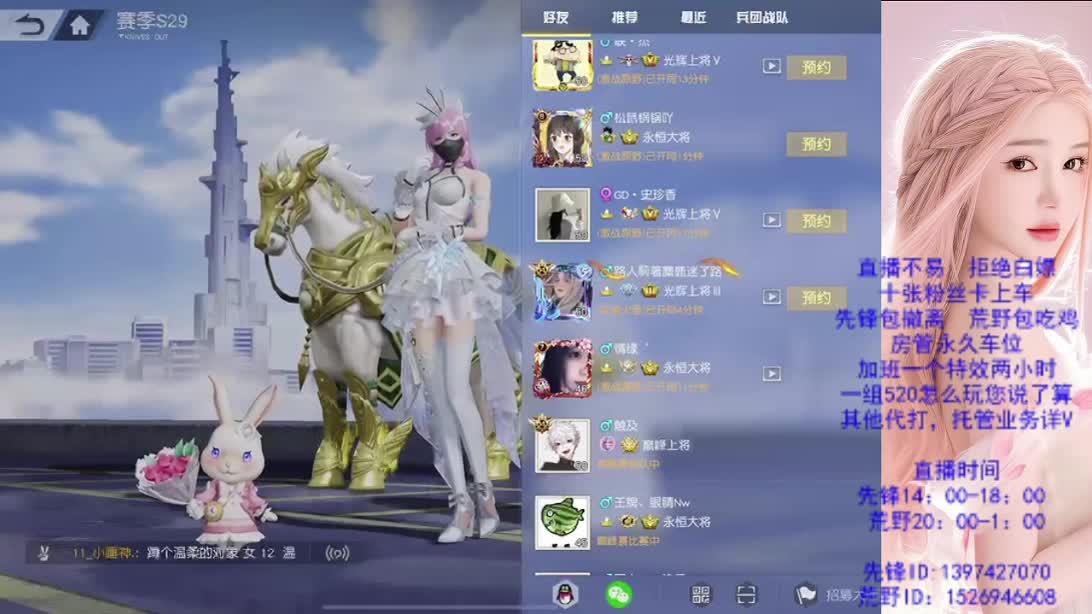 521   爱你们哟 第4段
