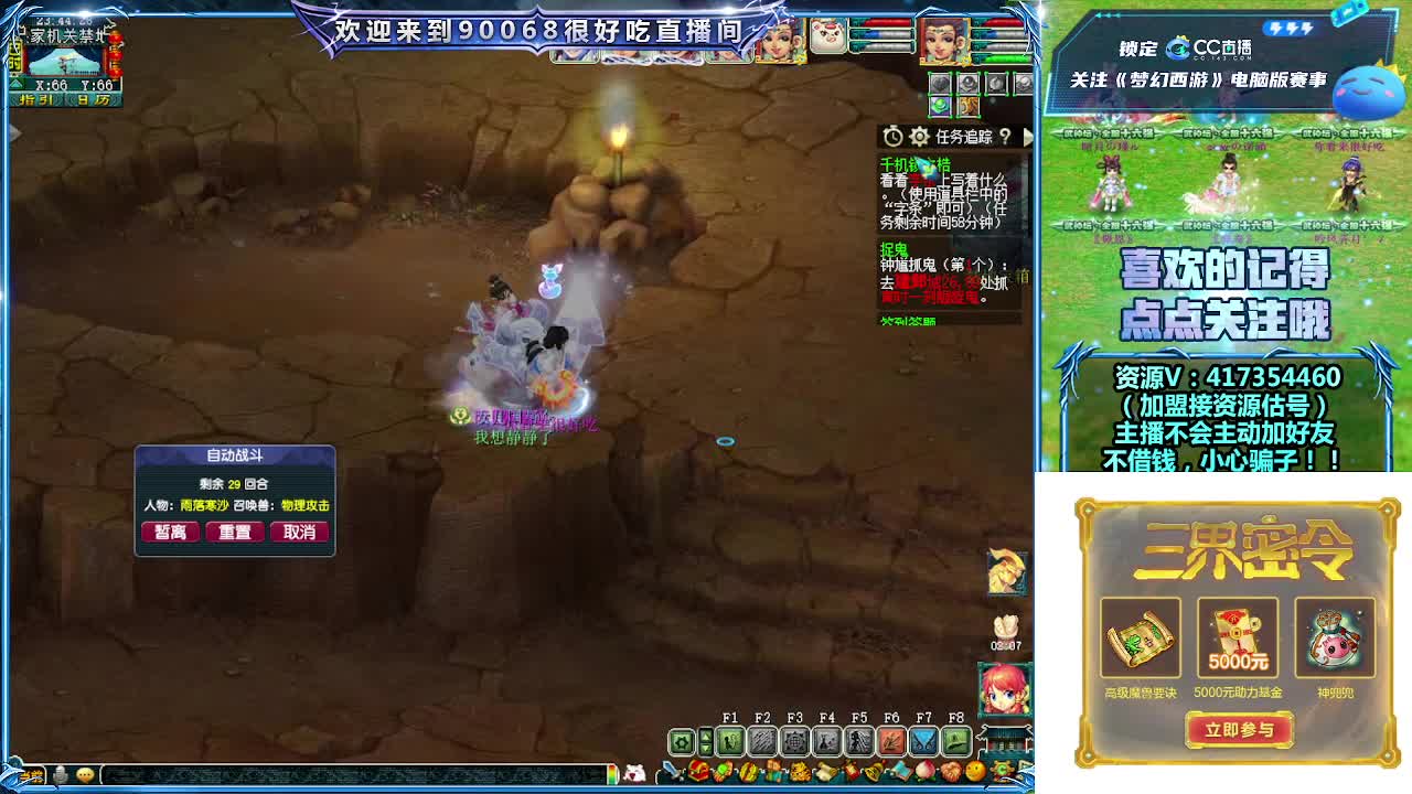 第一视角直播服战！ 第4段