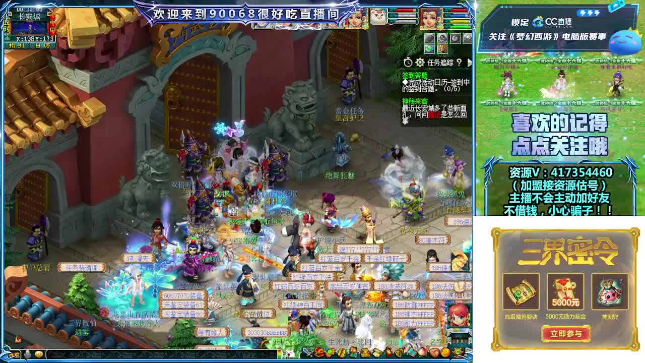 第一视角直播服战！ 第6段