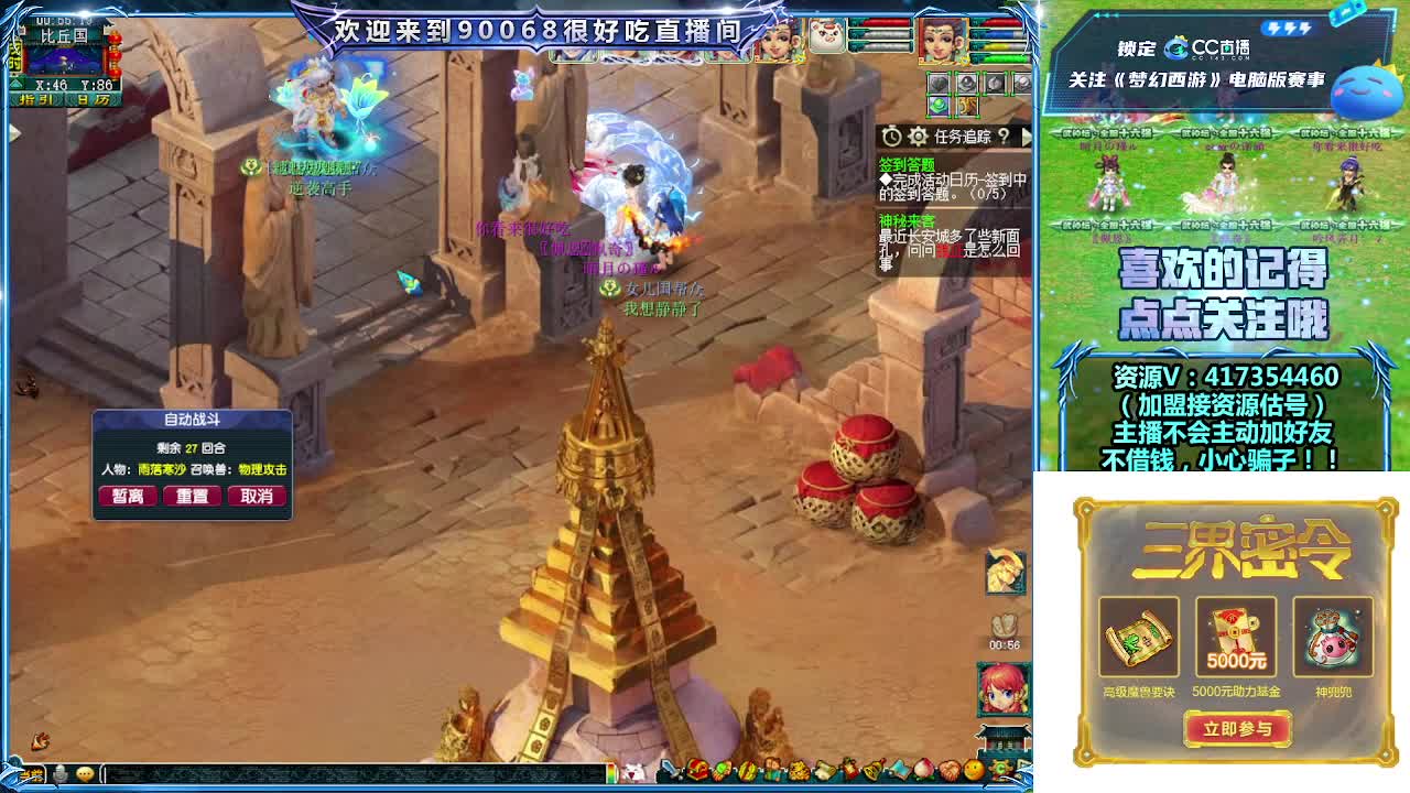 第一视角直播服战！ 第7段