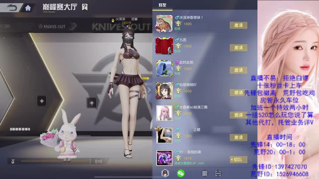 521   爱你们哟 第9段