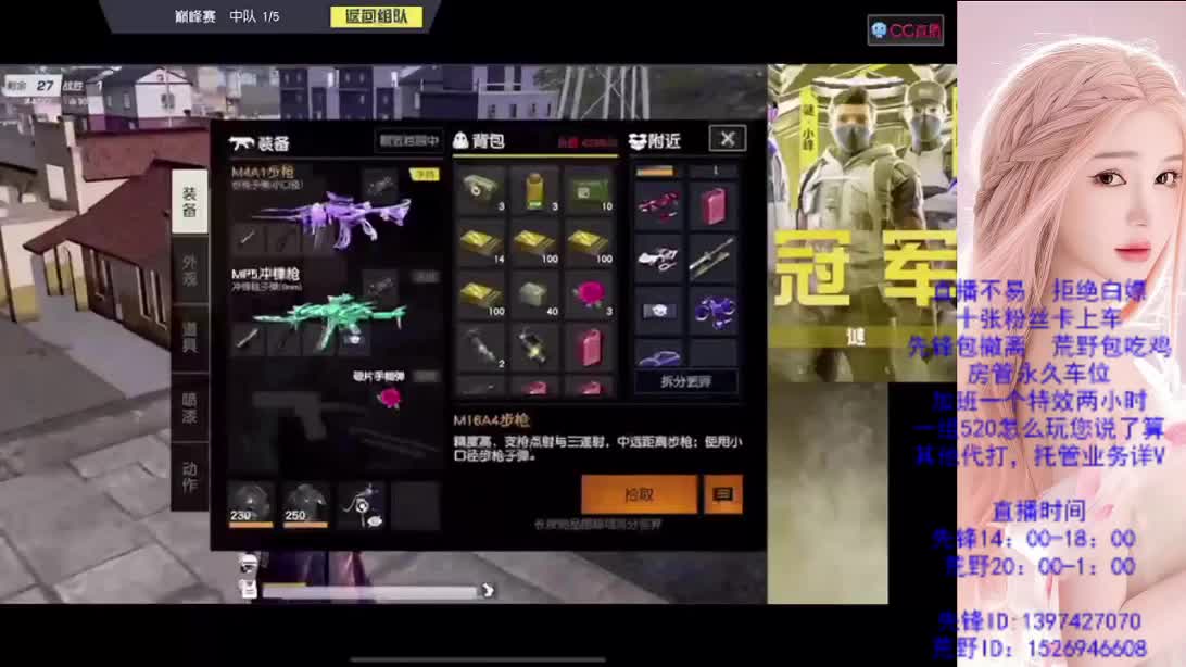 521   爱你们哟 第10段