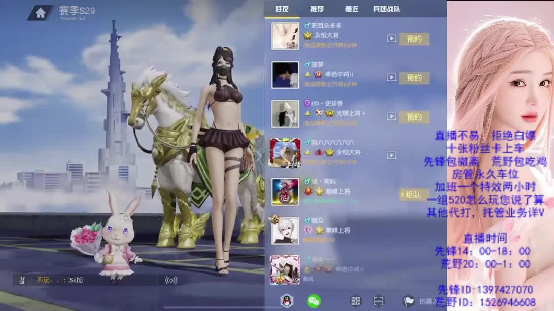 521   爱你们哟 第11段