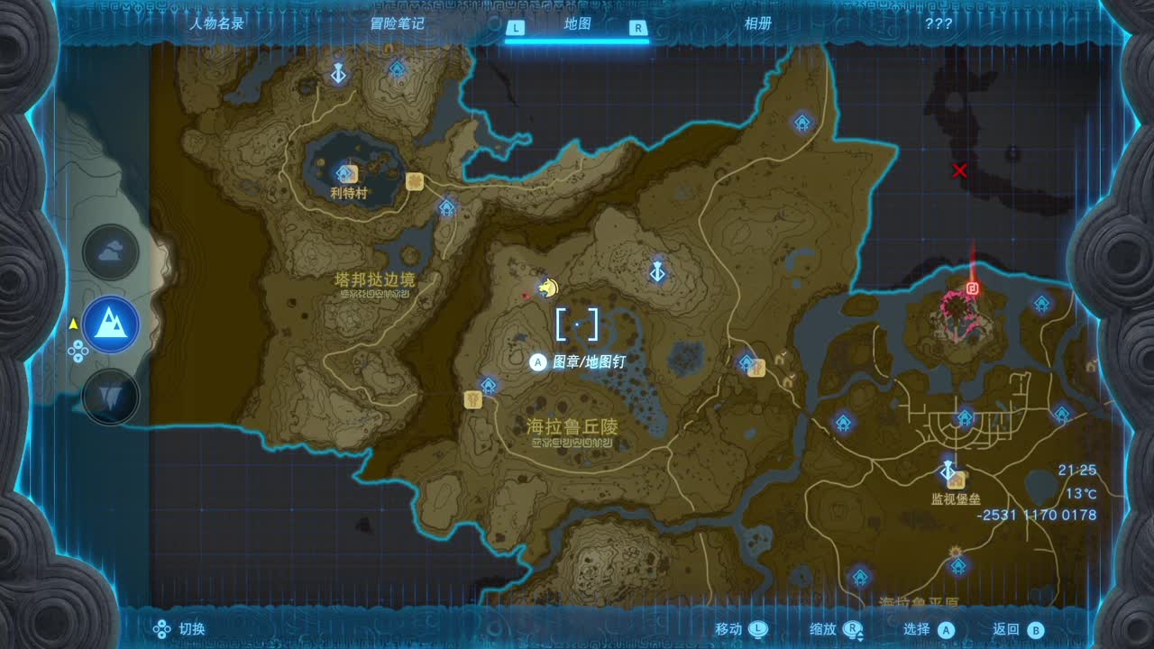 塞尔达传说-王国之泪 第3段