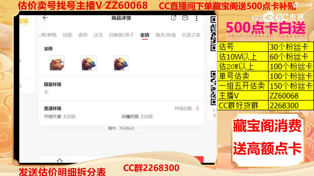 【主播点评】29499011